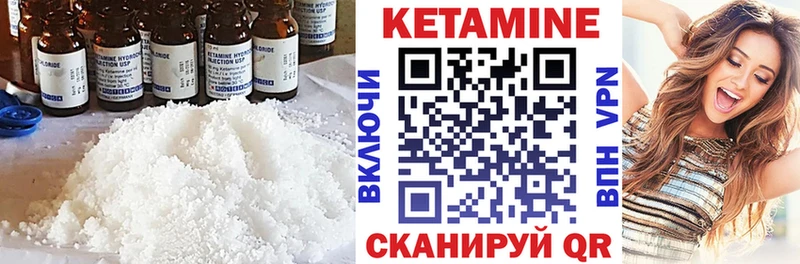 Кетамин VHQ  закладки  кракен рабочий сайт  Кузнецк 