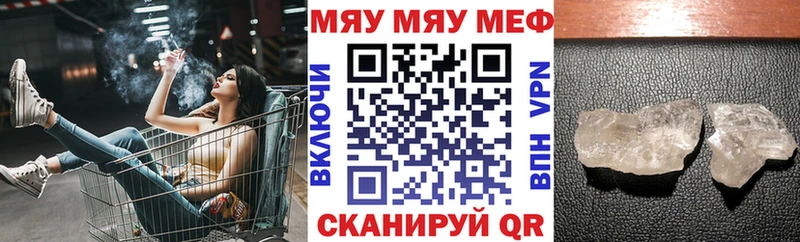 дарнет шоп  Кузнецк  МЕФ мяу мяу 