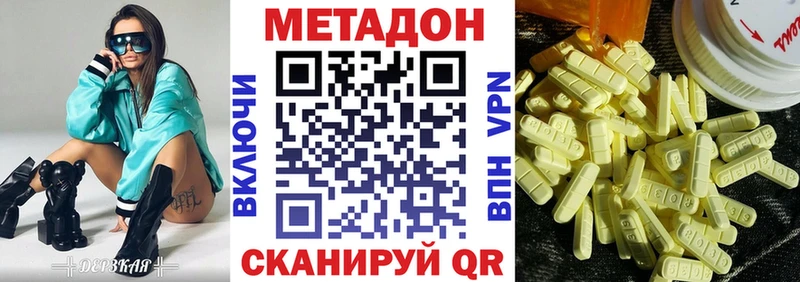 Метадон кристалл  Кузнецк 