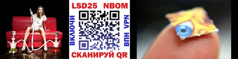 Марки 25I-NBOMe 1,8мг  Кузнецк 